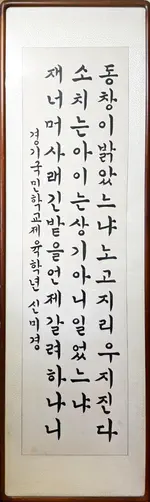 <동창이 밝았느냐> - 남구만